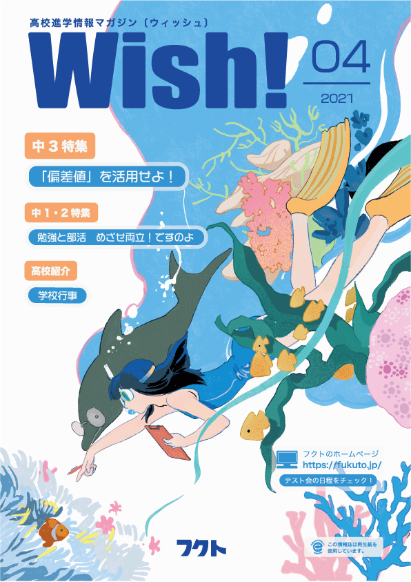wish